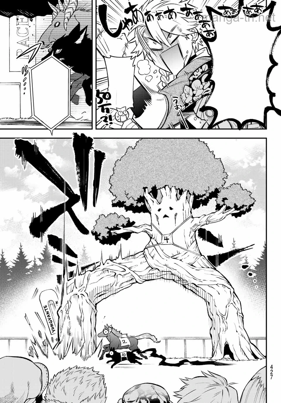 Sudachi no Maoujou หน้า 5