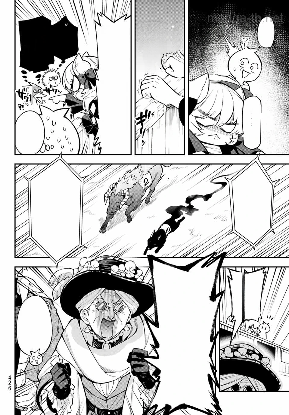 Sudachi no Maoujou หน้า 4