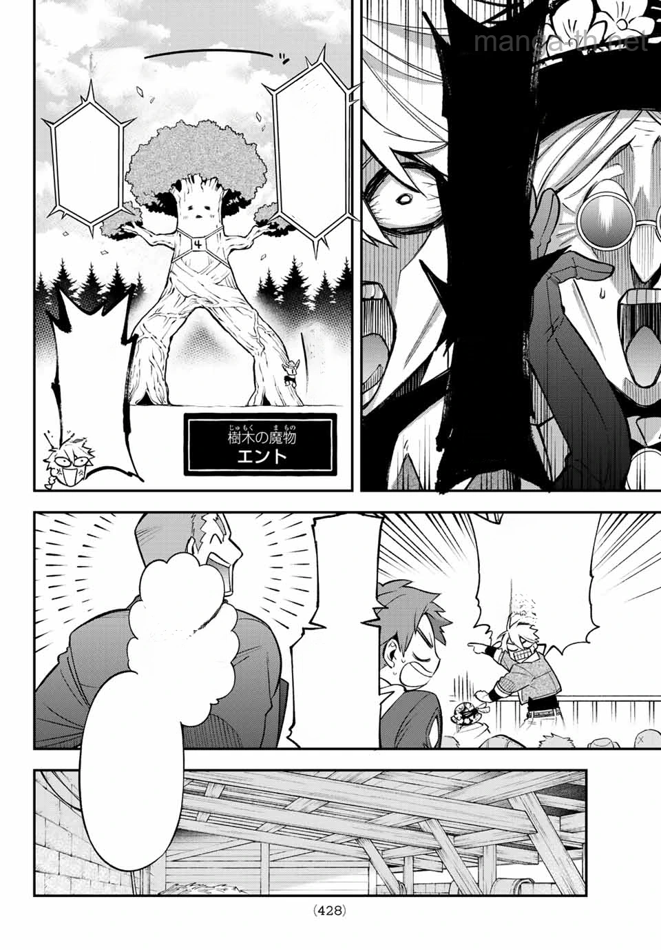 Sudachi no Maoujou หน้า 6