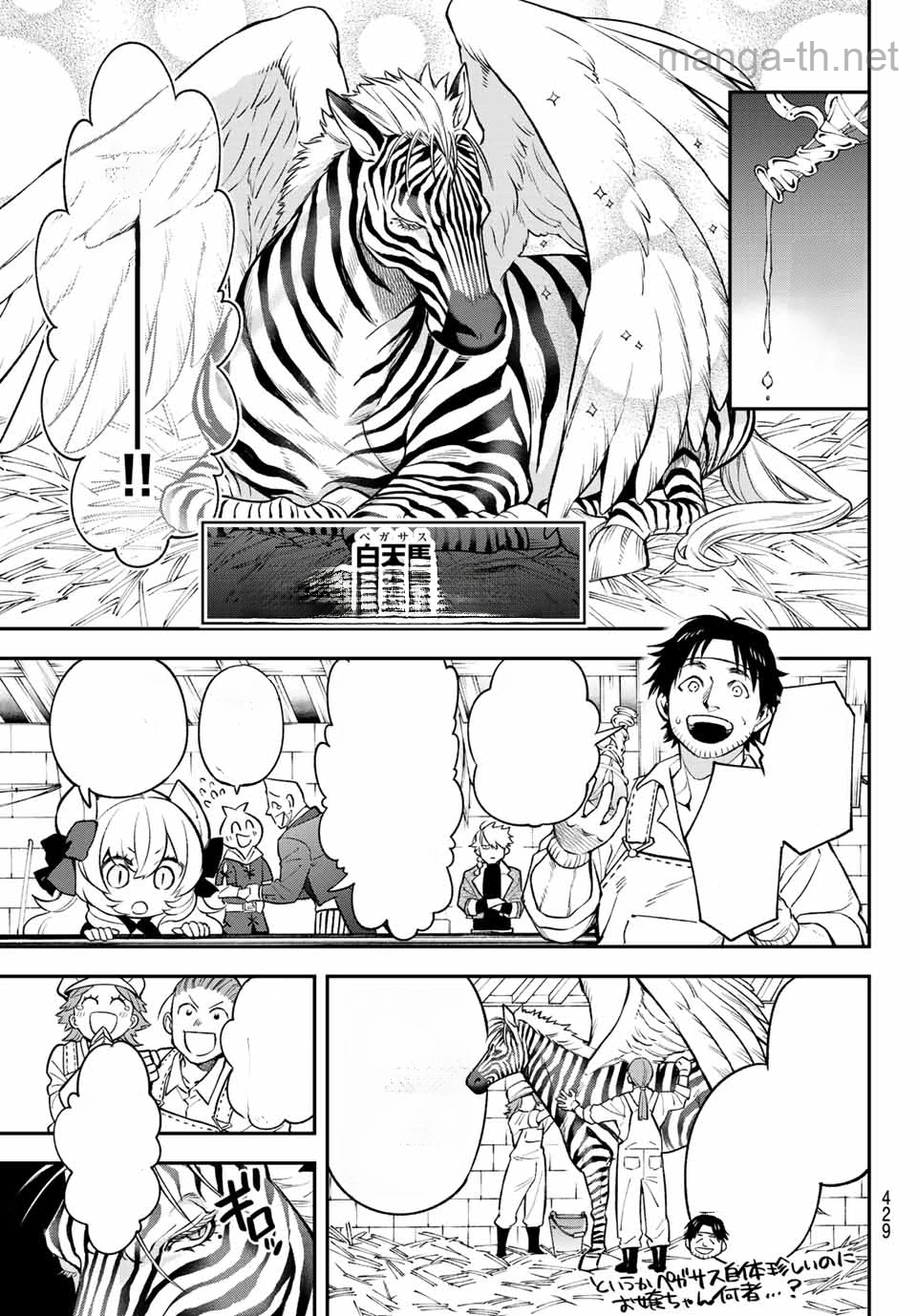 Sudachi no Maoujou หน้า 7