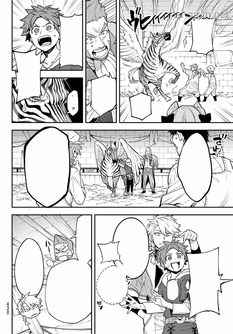 Sudachi no Maoujou หน้า 8