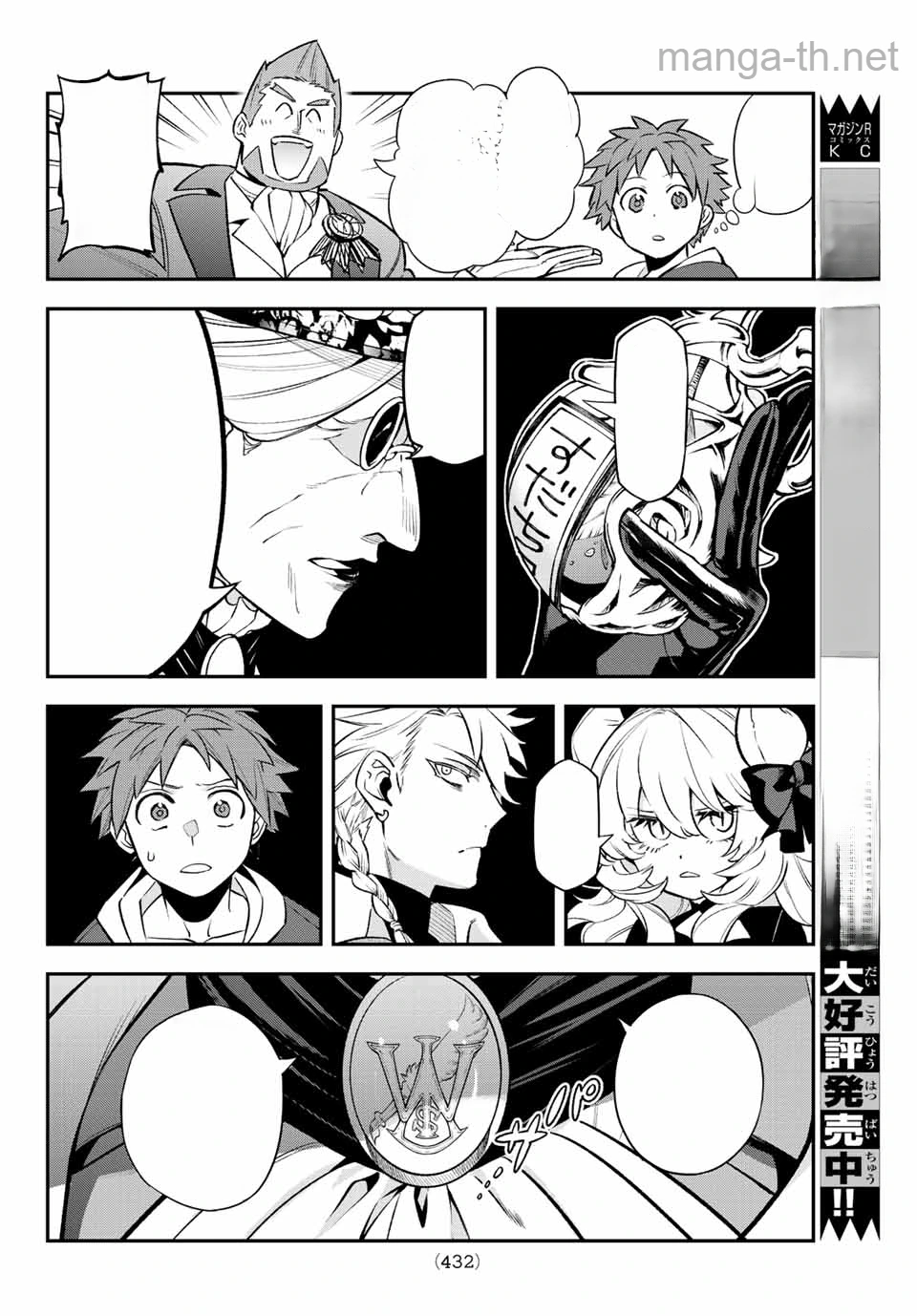 Sudachi no Maoujou หน้า 10