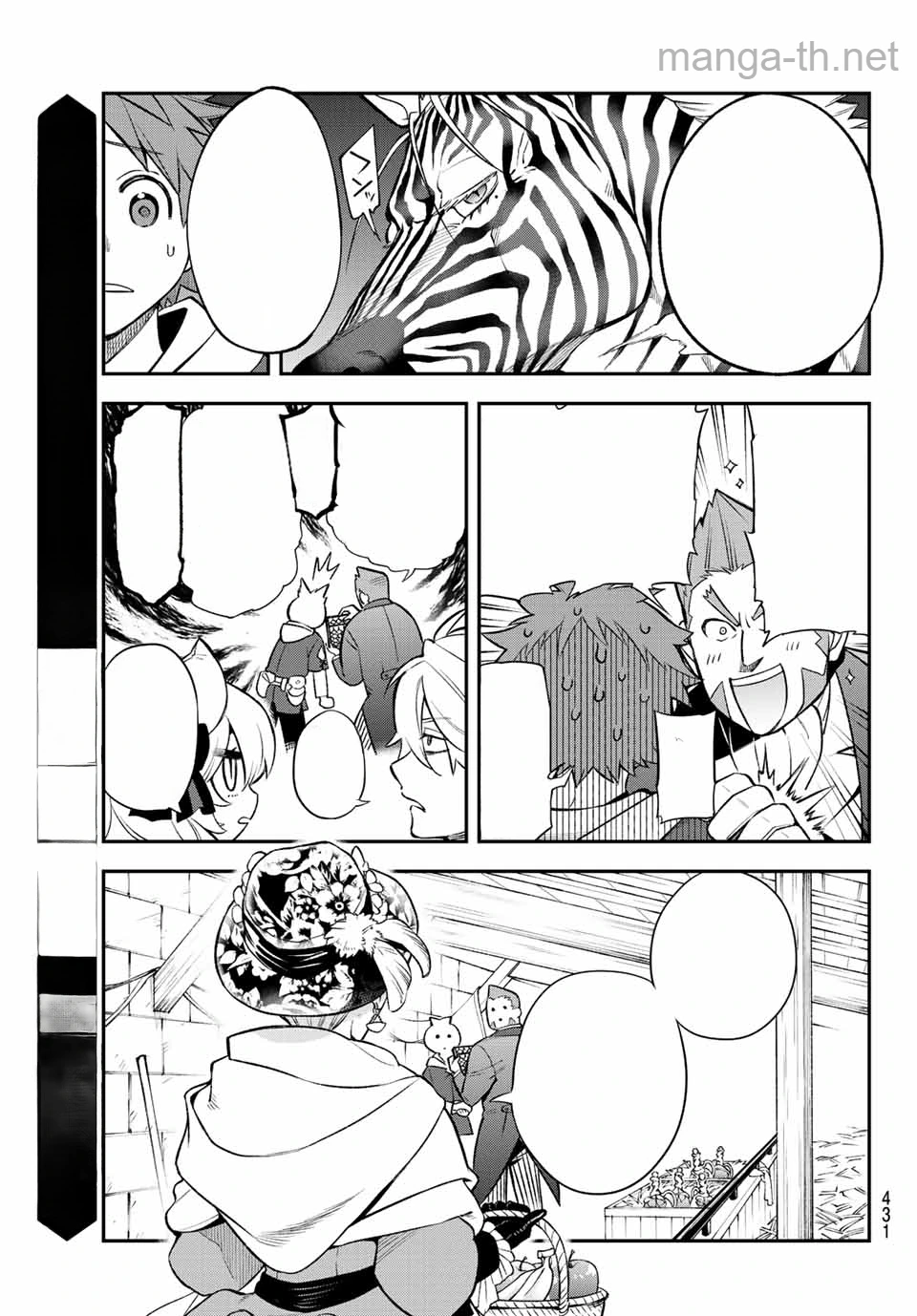 Sudachi no Maoujou หน้า 9