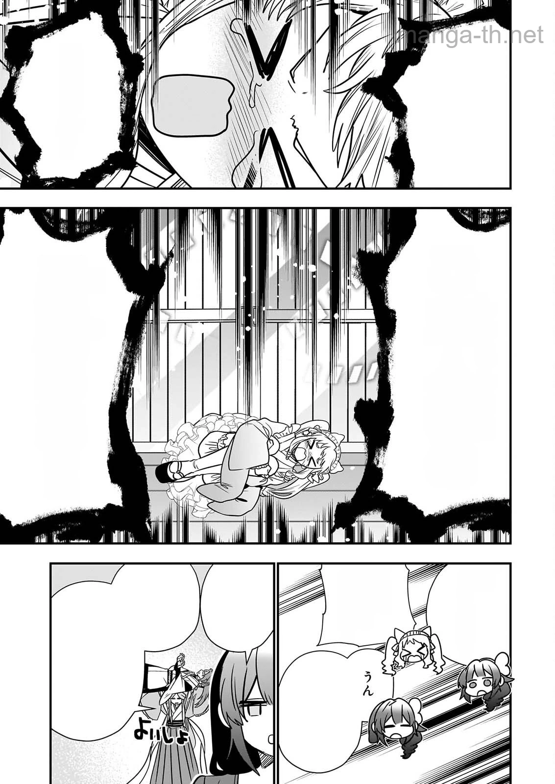 Kekkaishi no Ichirinka หน้า 3