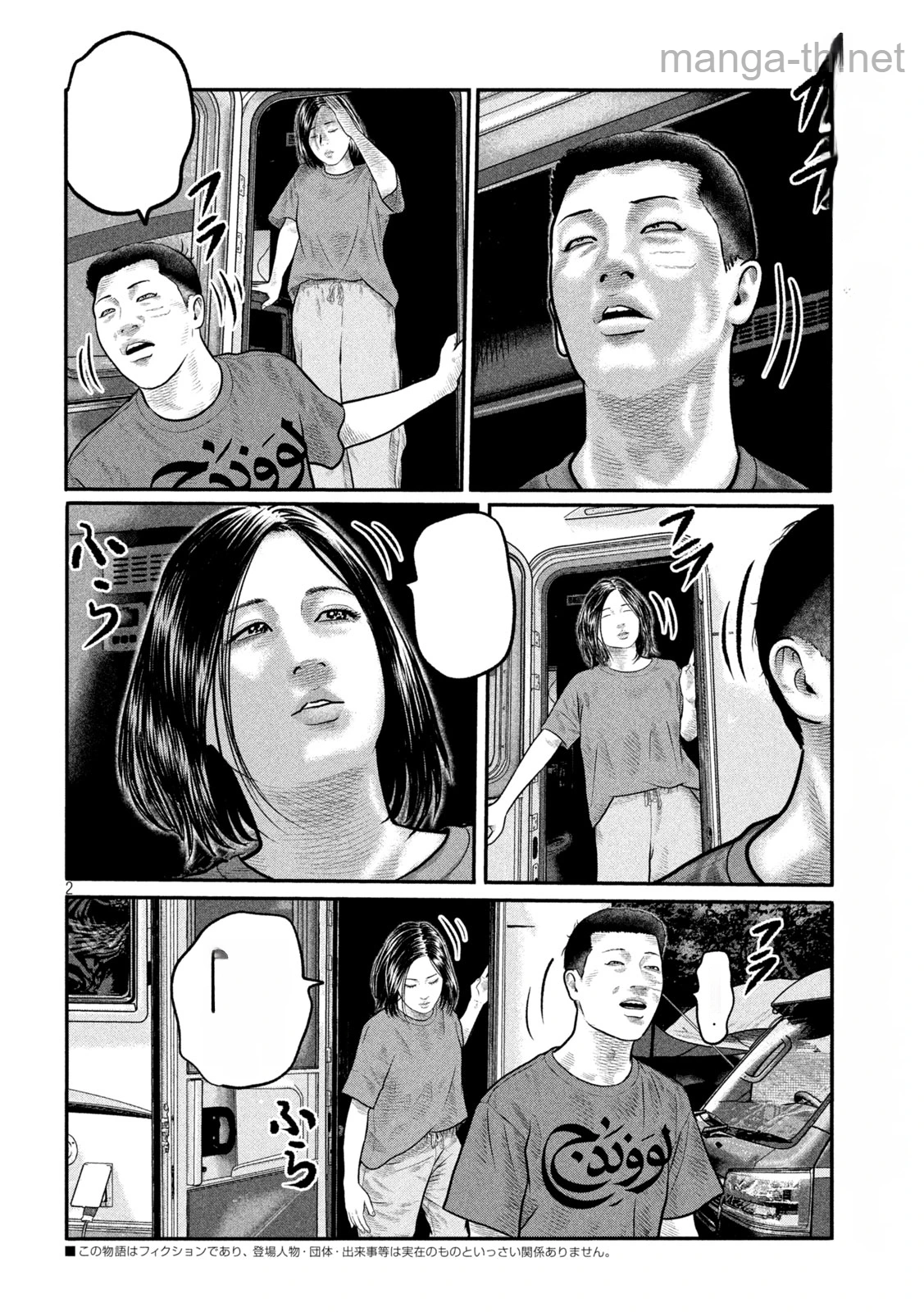 The Fable: The third secret หน้า 2