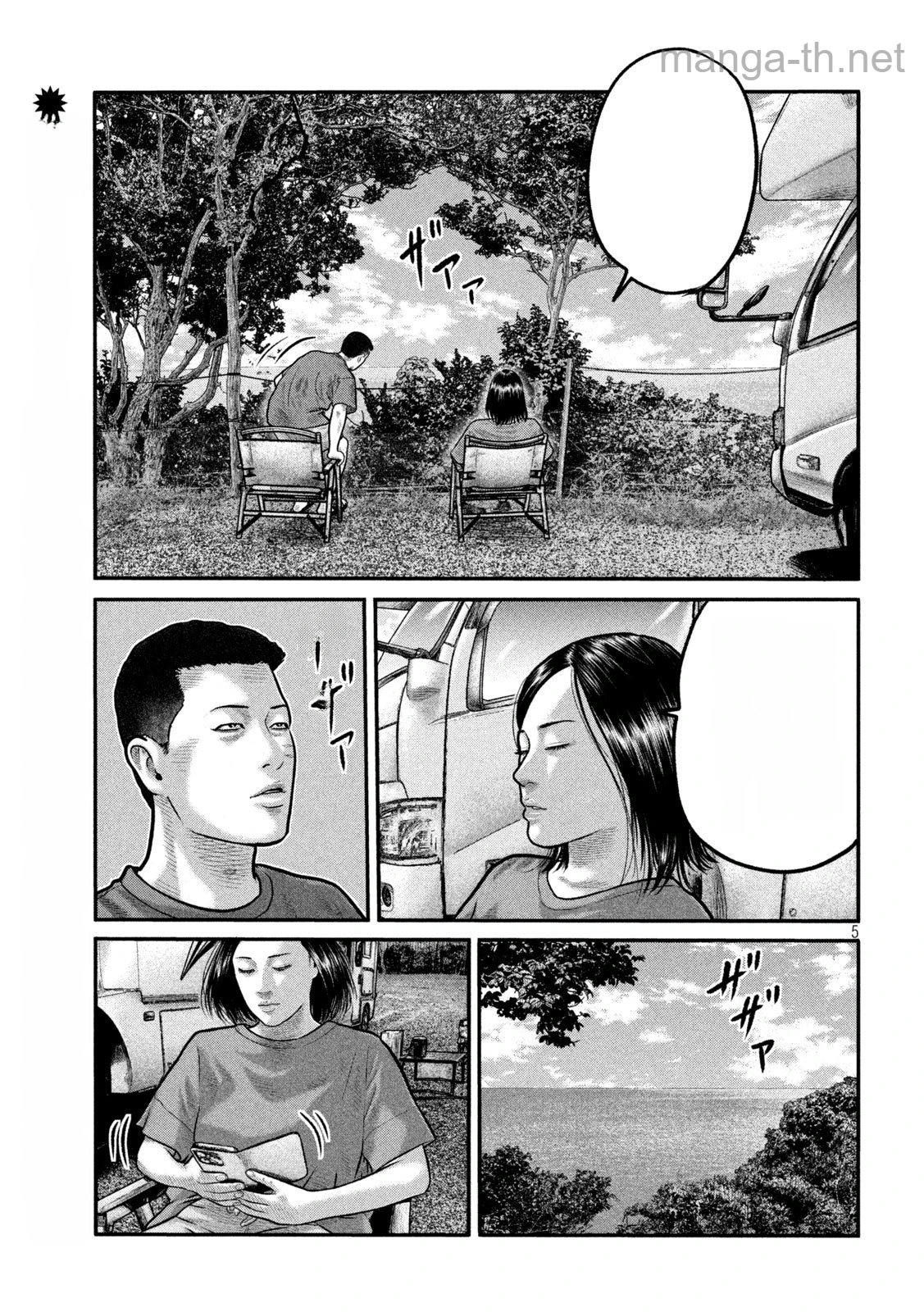 The Fable: The third secret หน้า 5