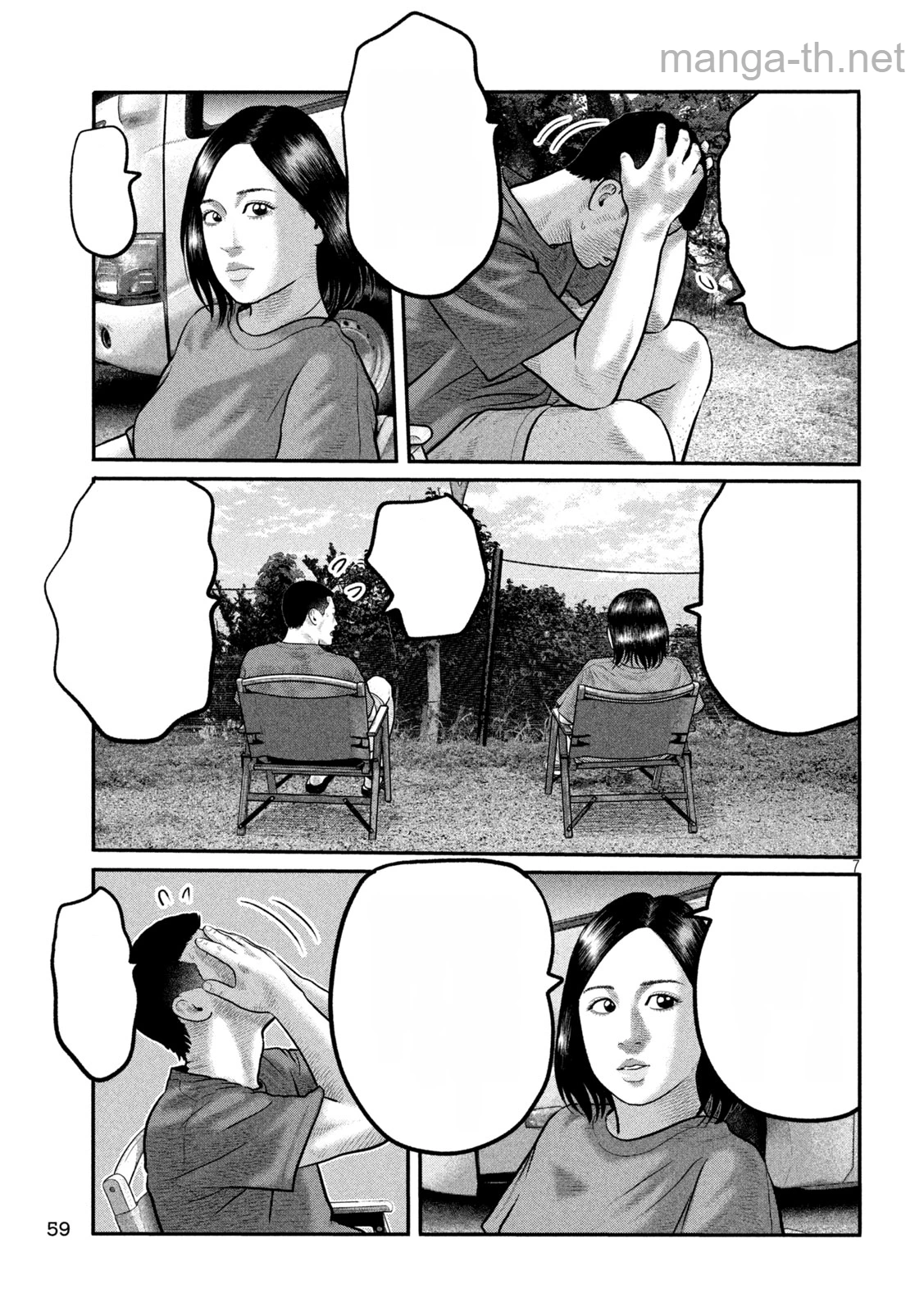 The Fable: The third secret หน้า 7