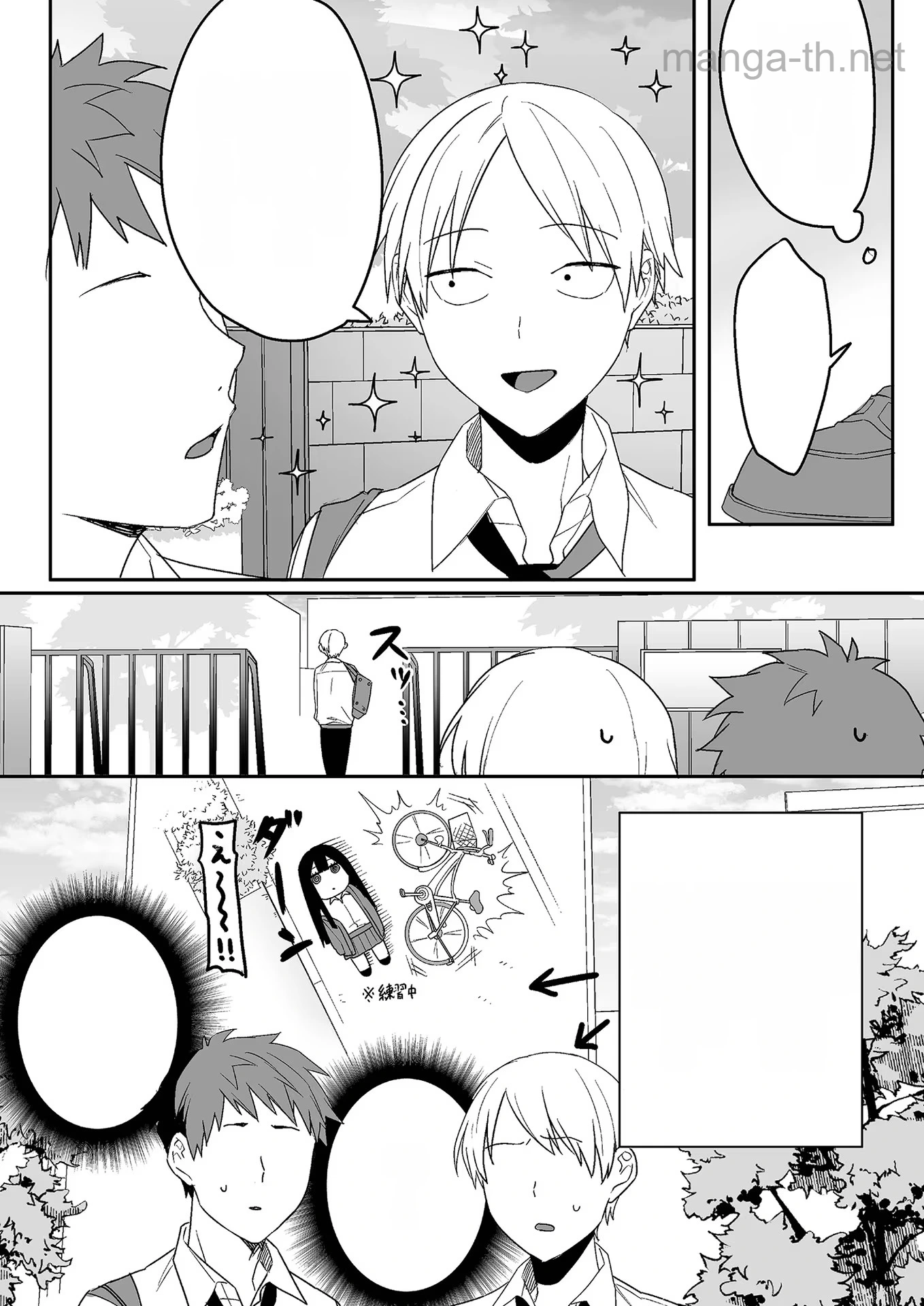 Jirai nandesu ka? Chihara-san หน้า 2