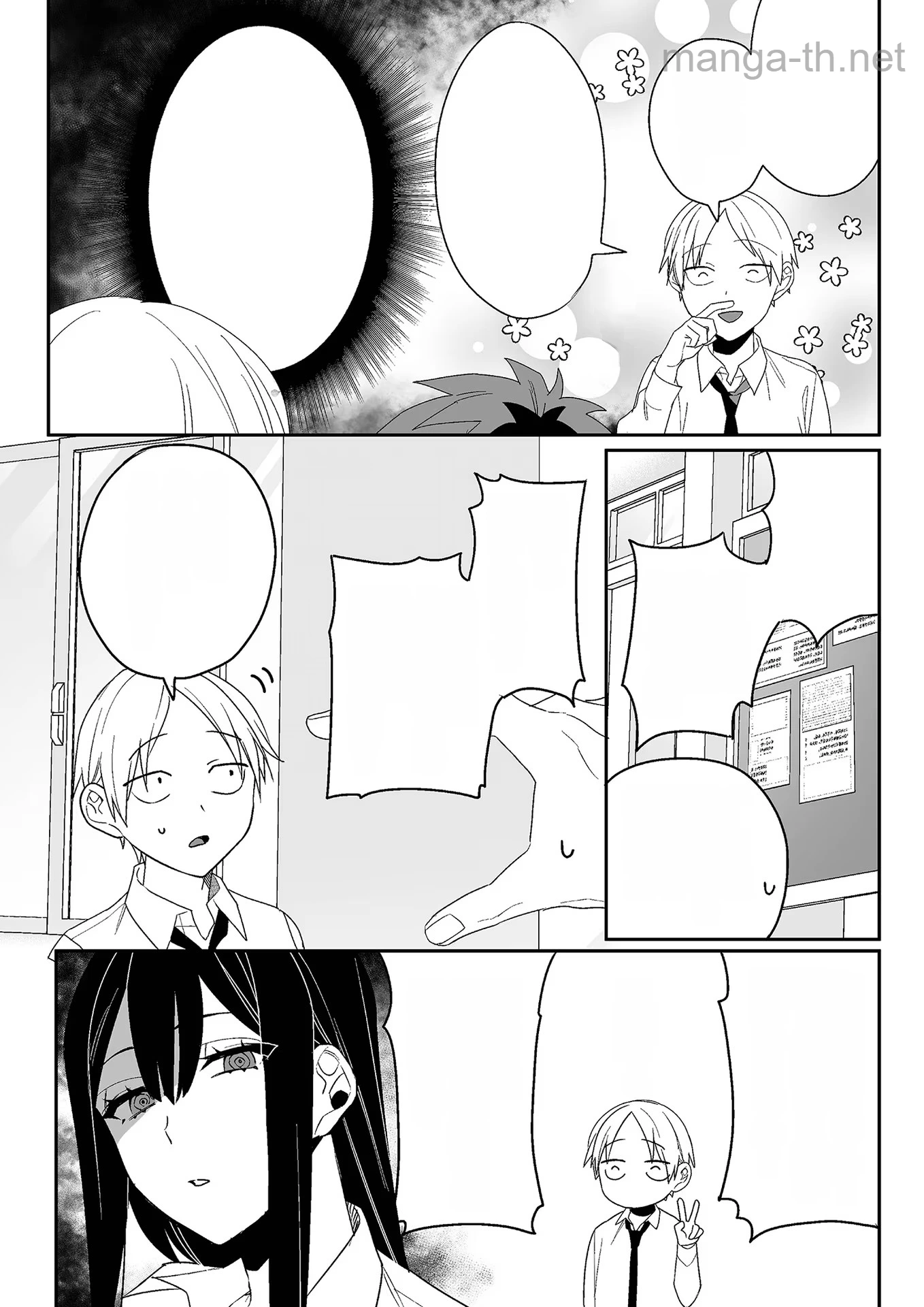 Jirai nandesu ka? Chihara-san หน้า 6