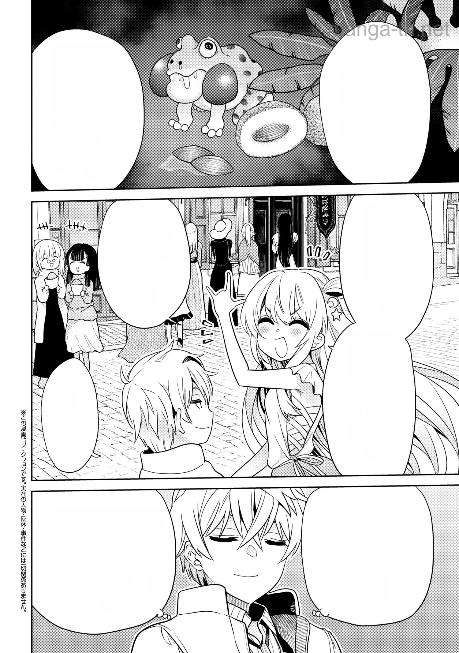 Sekai Saikou no Ansatsusha, Isekai Kizoku ni Tensei Suru หน้า 2