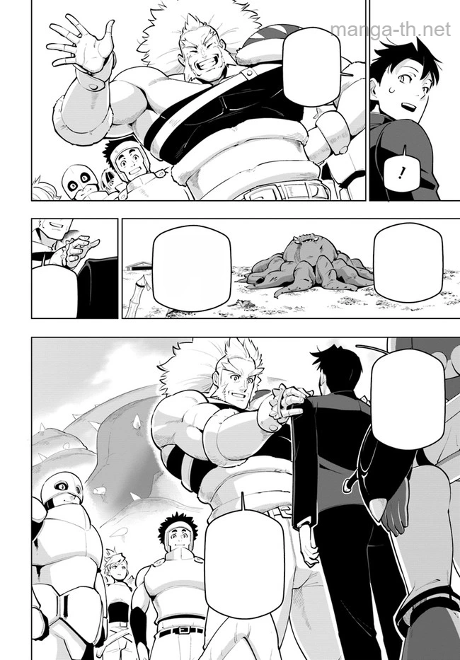 Sekai Saikyou no Kouei: Meikyuukoku no Shinjin Tansakusha หน้า 4
