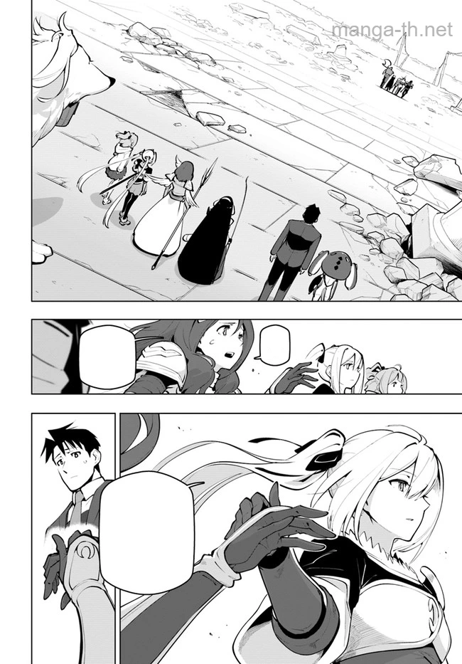 Sekai Saikyou no Kouei: Meikyuukoku no Shinjin Tansakusha หน้า 2