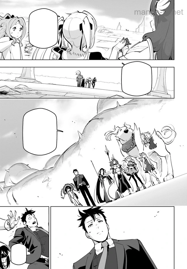 Sekai Saikyou no Kouei: Meikyuukoku no Shinjin Tansakusha หน้า 3