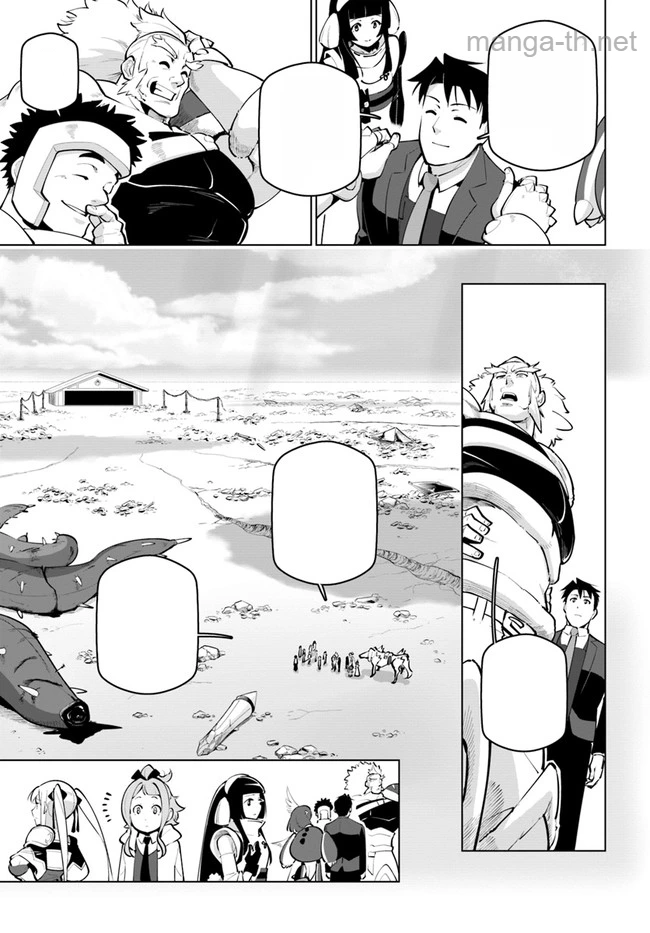 Sekai Saikyou no Kouei: Meikyuukoku no Shinjin Tansakusha หน้า 5