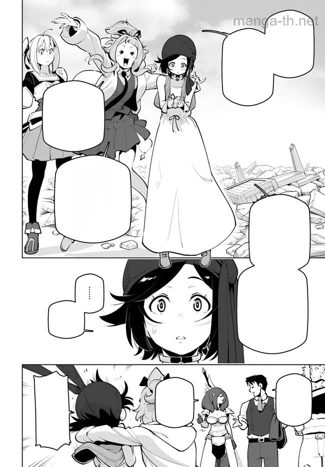 Sekai Saikyou no Kouei: Meikyuukoku no Shinjin Tansakusha หน้า 10