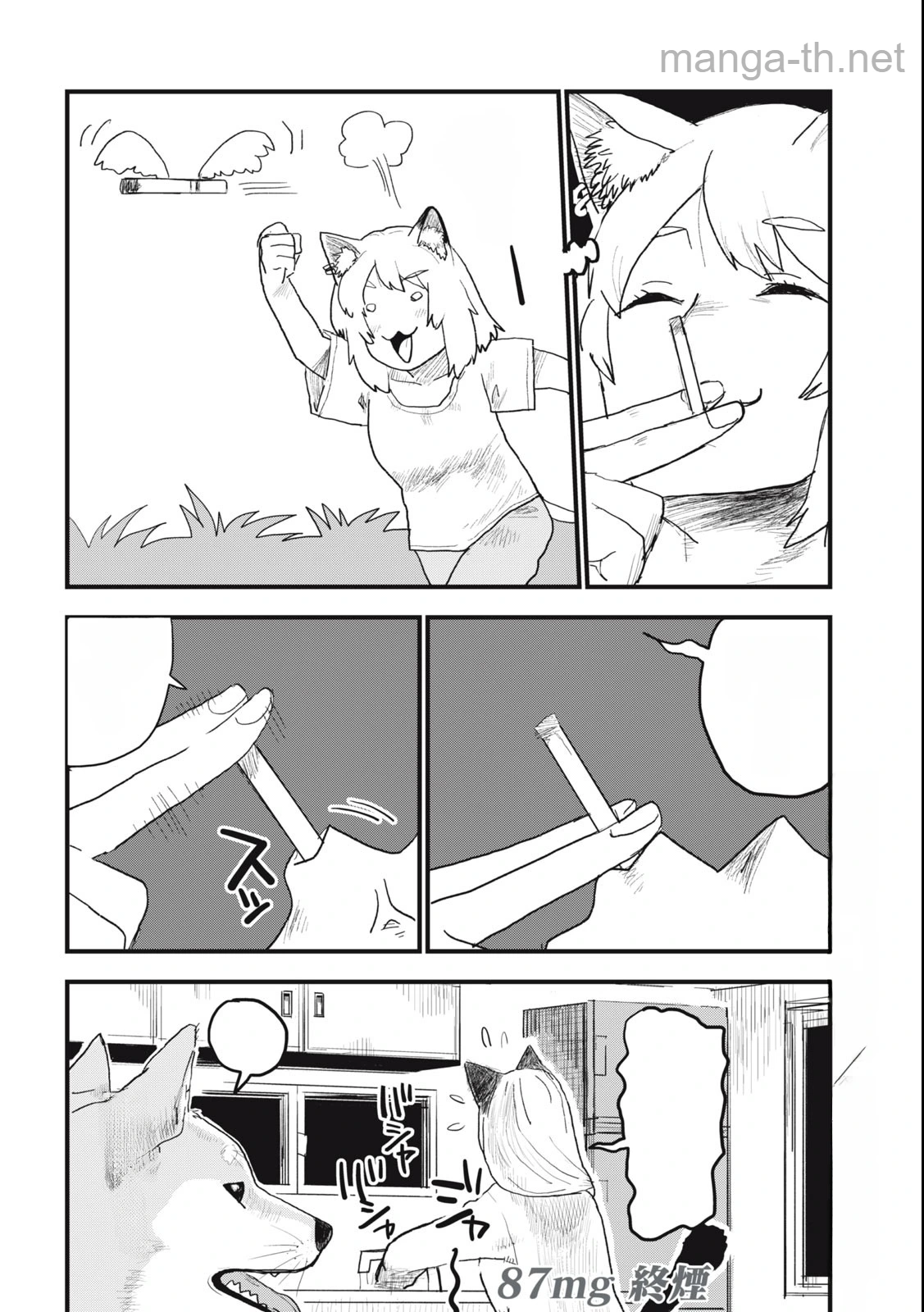 Yani Neko หน้า 4