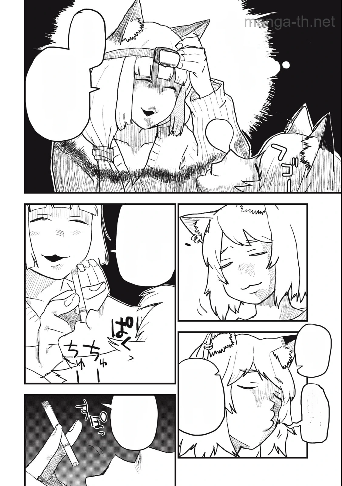 Yani Neko หน้า 2
