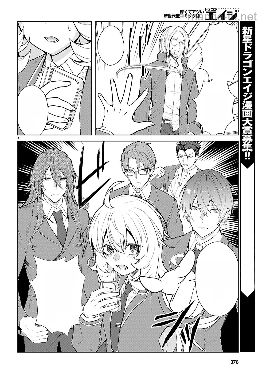 Otome Game Sekai wa Mob ni Kibishii Sekai desu (Republic Arc) หน้า 4
