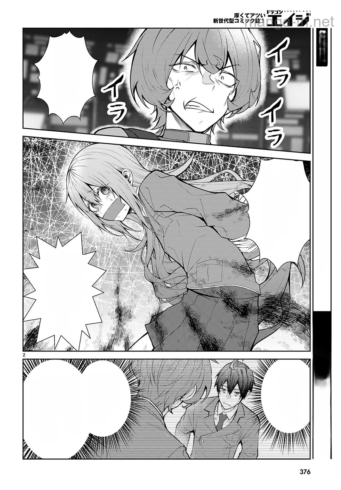 Otome Game Sekai wa Mob ni Kibishii Sekai desu (Republic Arc) หน้า 2