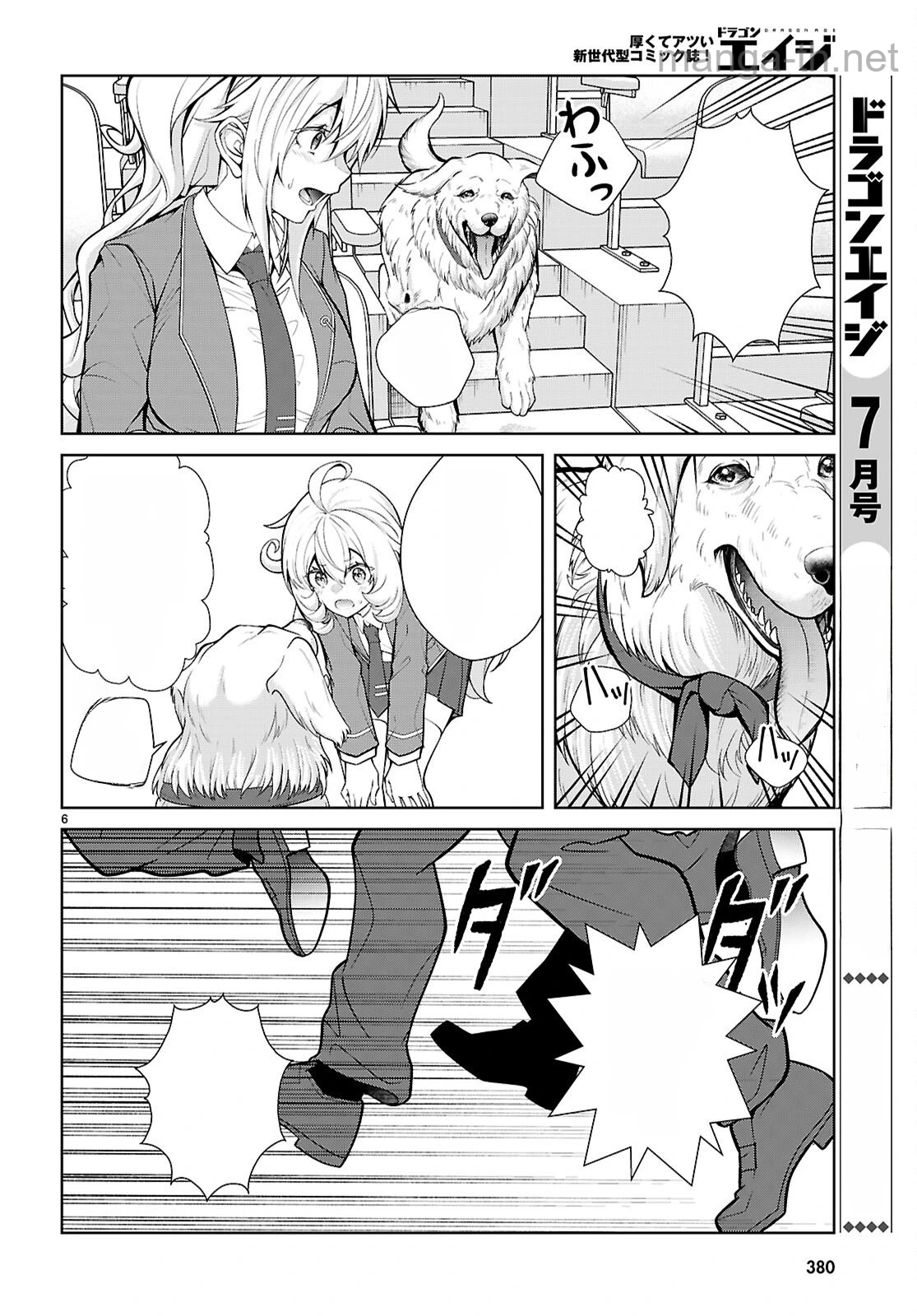 Otome Game Sekai wa Mob ni Kibishii Sekai desu (Republic Arc) หน้า 6
