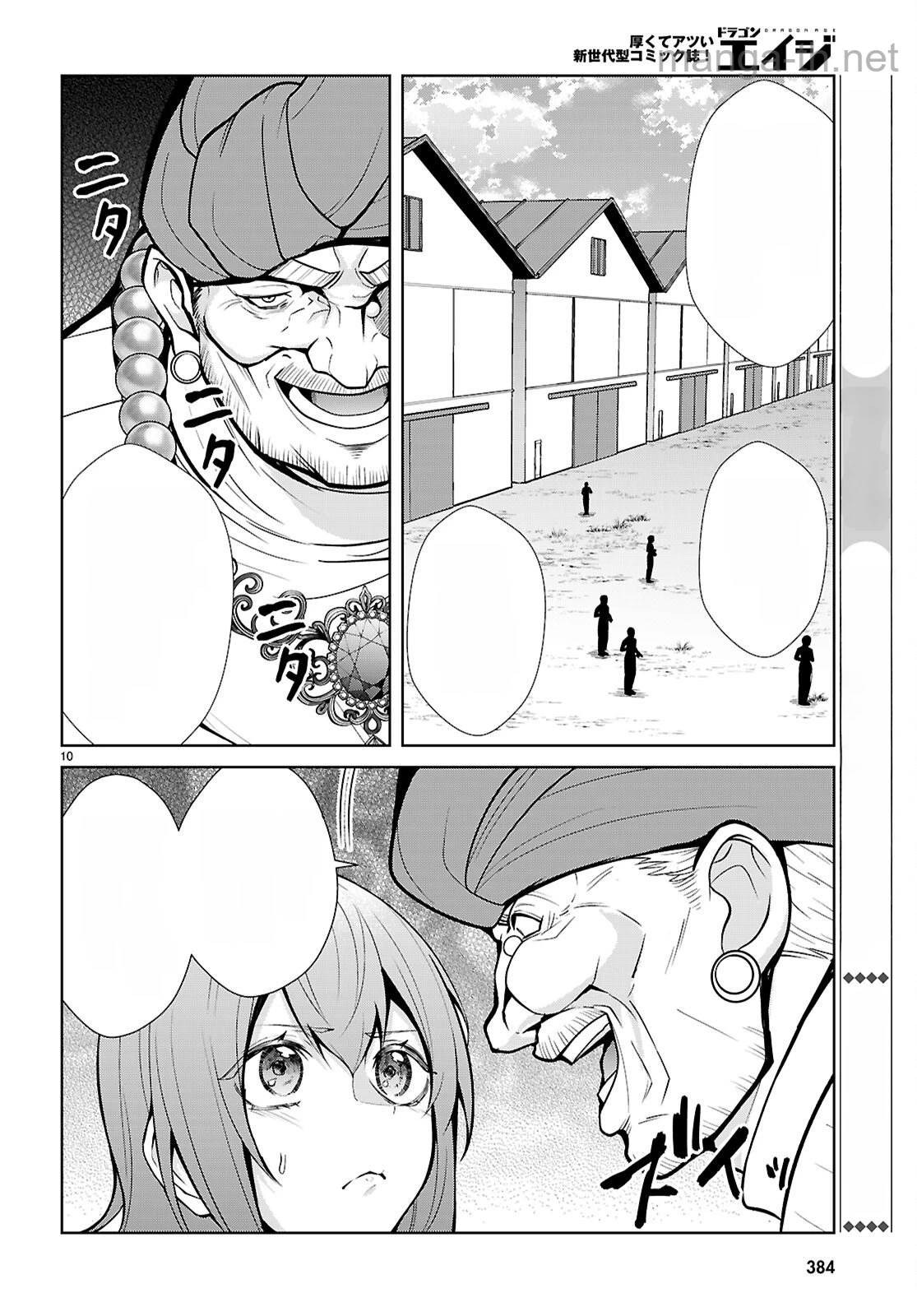 Otome Game Sekai wa Mob ni Kibishii Sekai desu (Republic Arc) หน้า 10