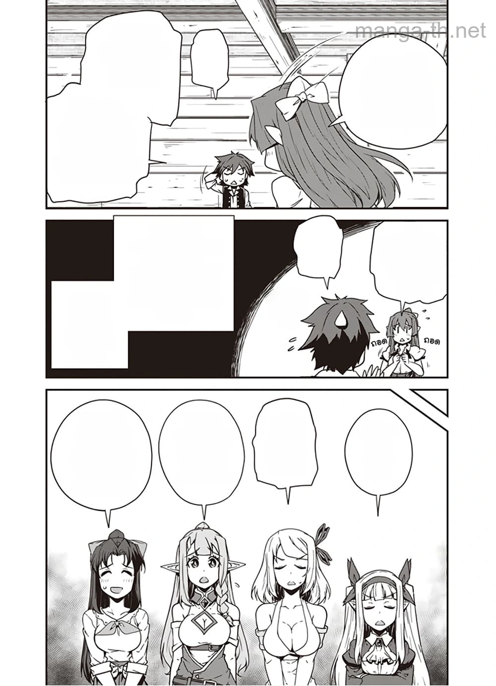 Isekai Nonbiri Nouka หน้า 4