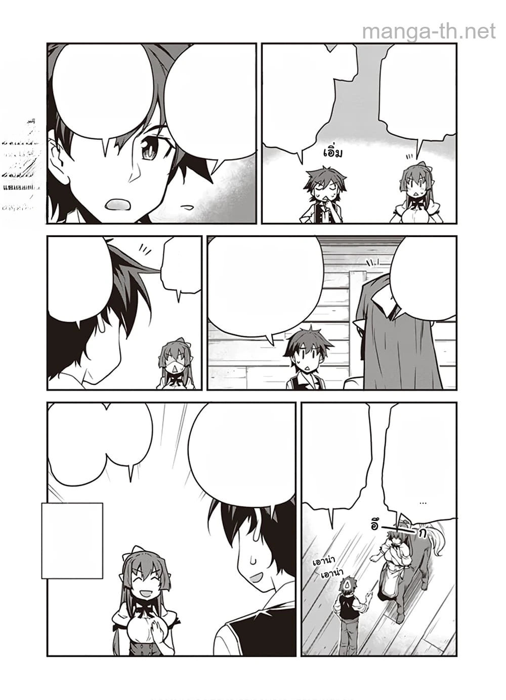 Isekai Nonbiri Nouka หน้า 2