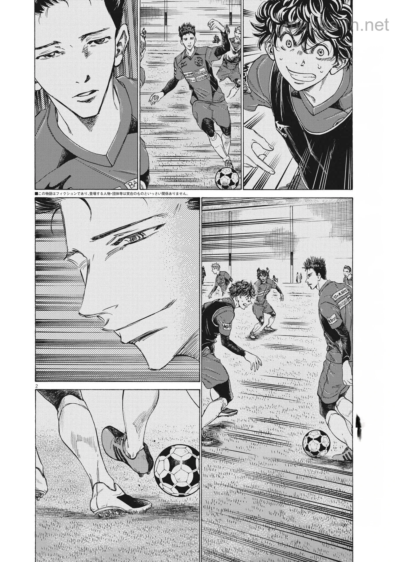 Ao Ashi หน้า 2