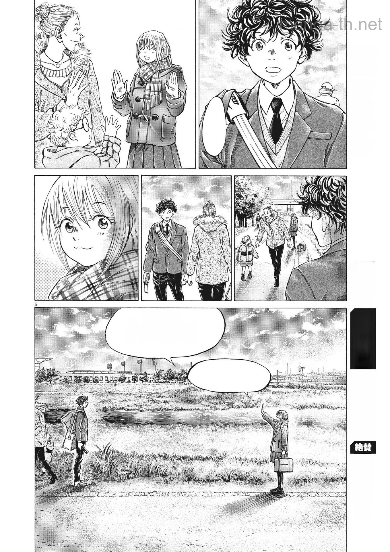 Ao Ashi หน้า 6