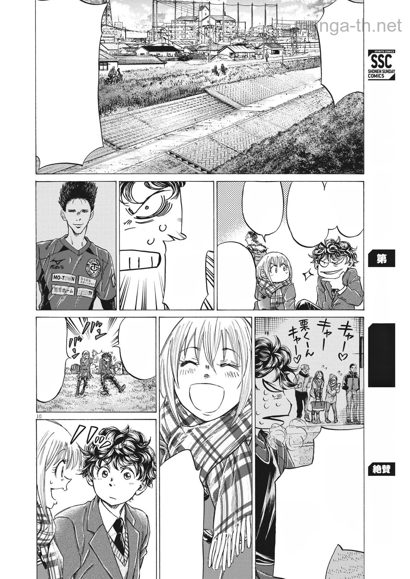 Ao Ashi หน้า 10