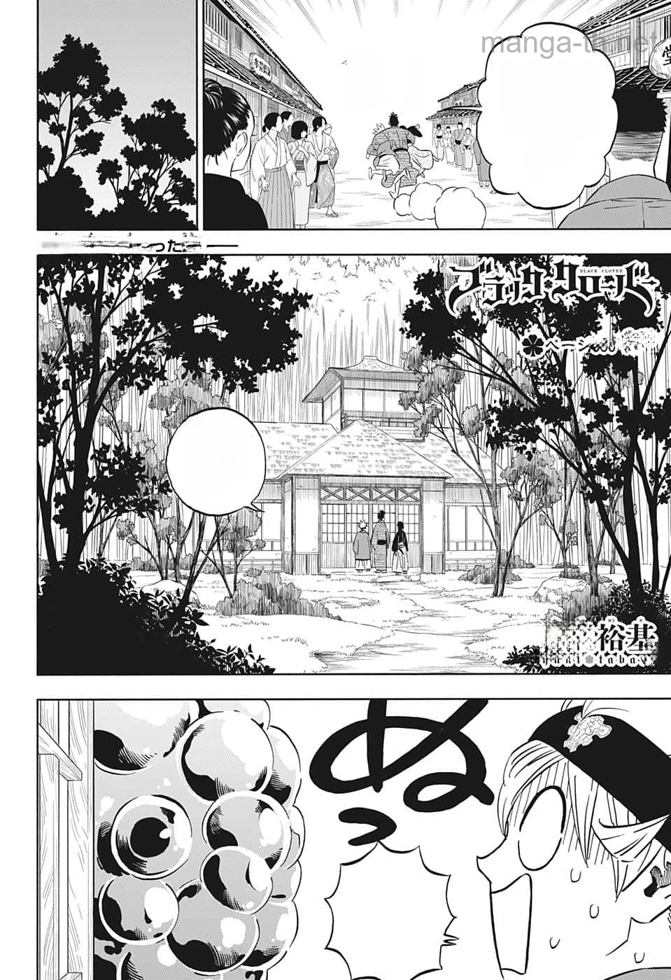 Black Clover หน้า 2