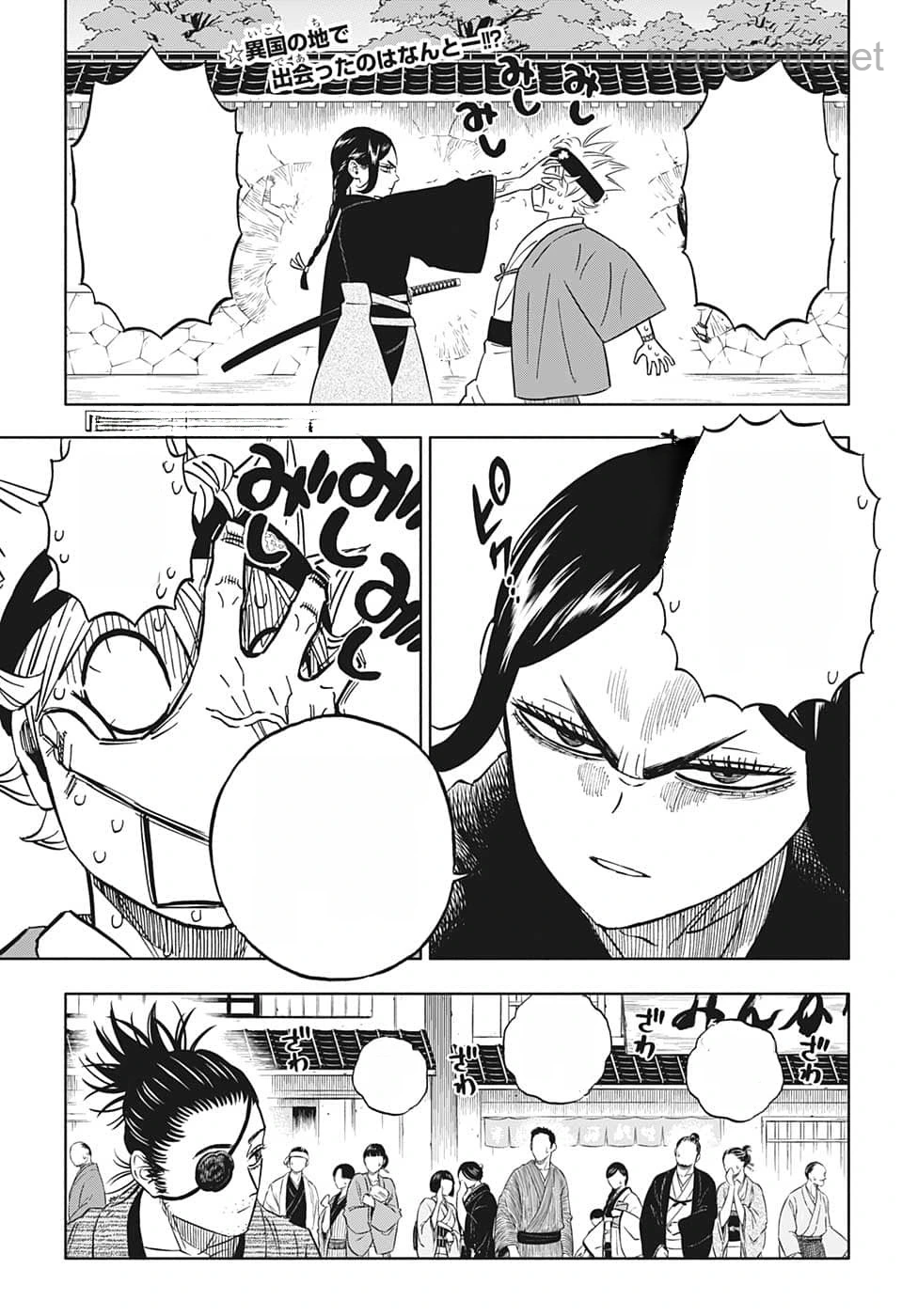 Black Clover หน้า 1