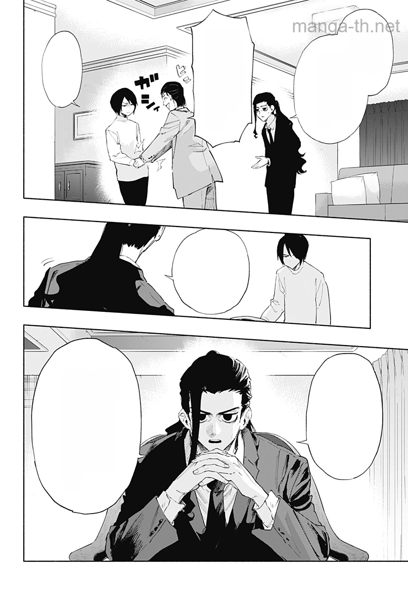 Kabushiki Gaisha MagiLumiere หน้า 2