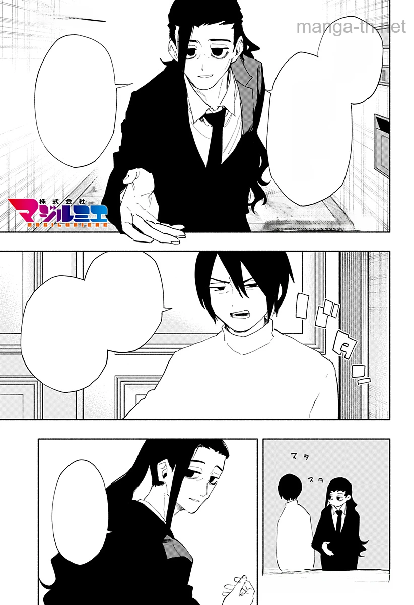 Kabushiki Gaisha MagiLumiere หน้า 1