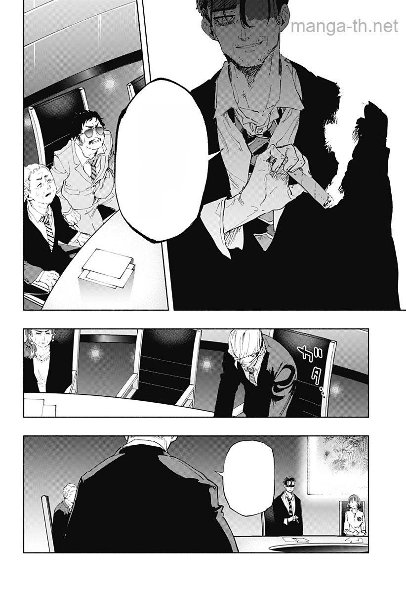 Kabushiki Gaisha MagiLumiere หน้า 8