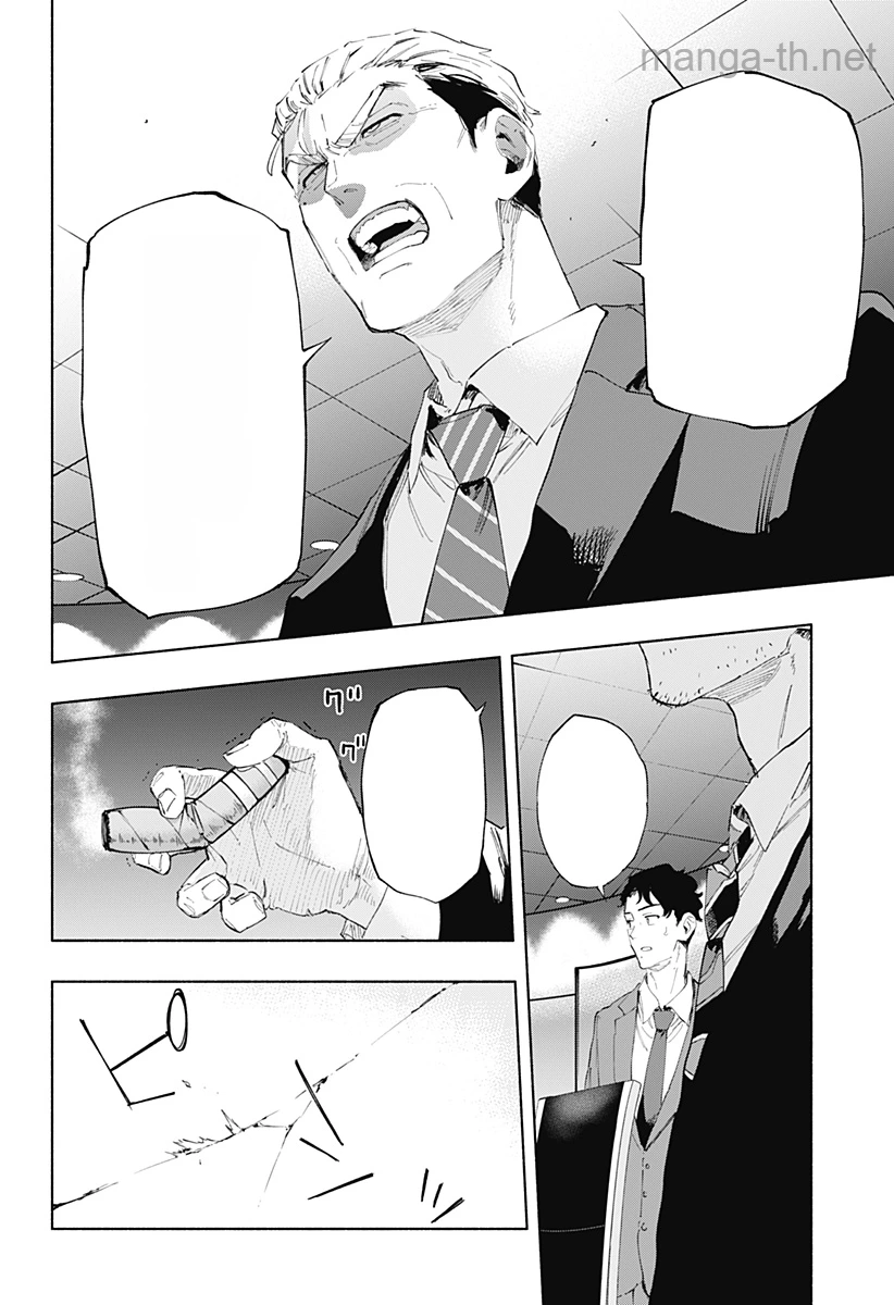 Kabushiki Gaisha MagiLumiere หน้า 10