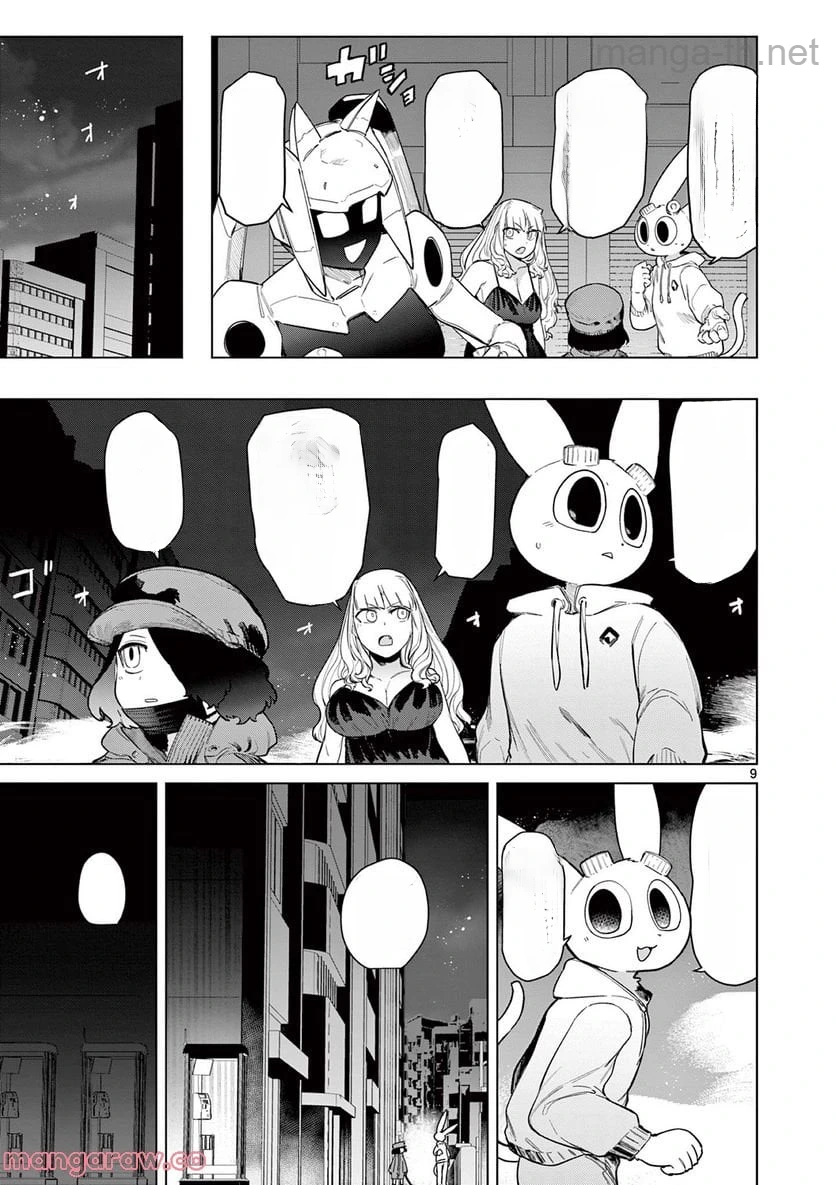 Giant Ojousama หน้า 10