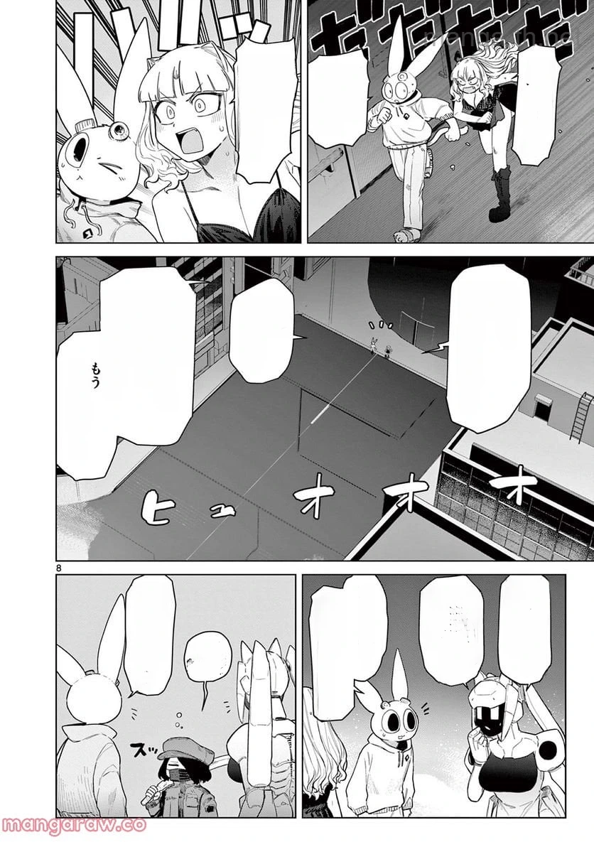 Giant Ojousama หน้า 9