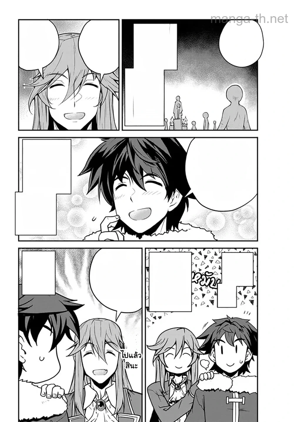 Isekai Nonbiri Nouka หน้า 2