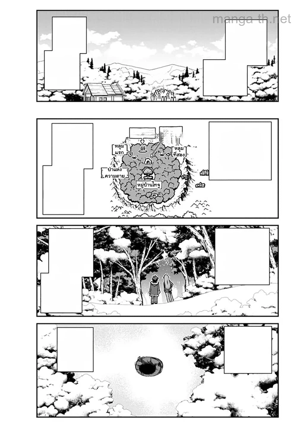 Isekai Nonbiri Nouka หน้า 3