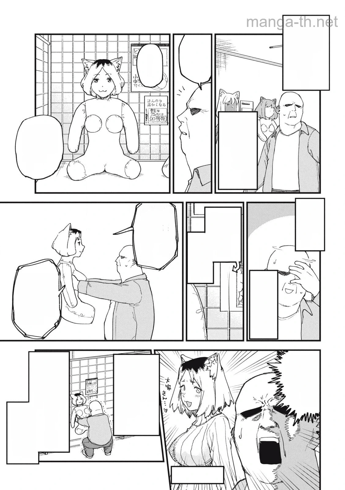 Yani Neko หน้า 3