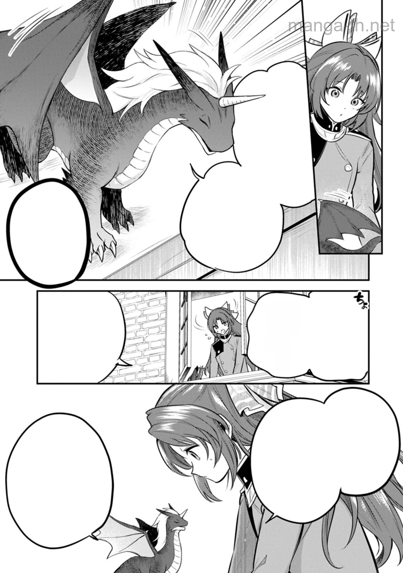 Tensei Shita Daiseijo wa, Seijo de Aru Koto wo Hitakakusu: A Tale of The Great Saint หน้า 9