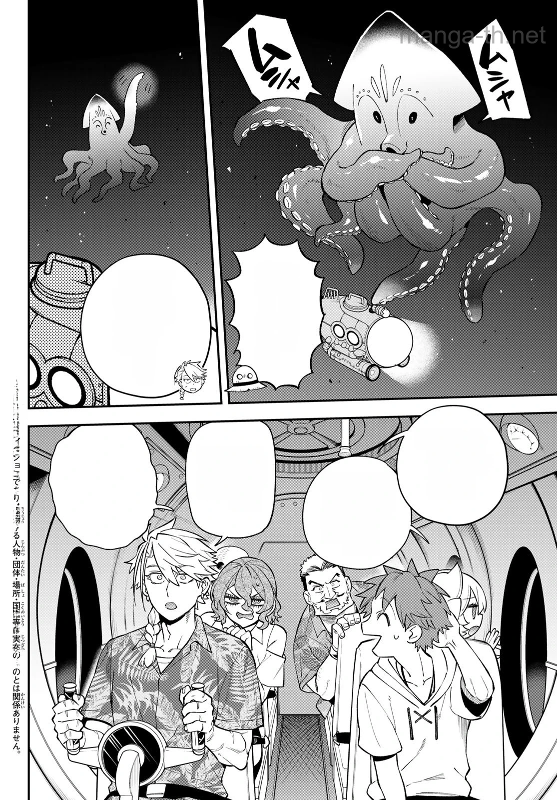 Sudachi no Maoujou หน้า 2