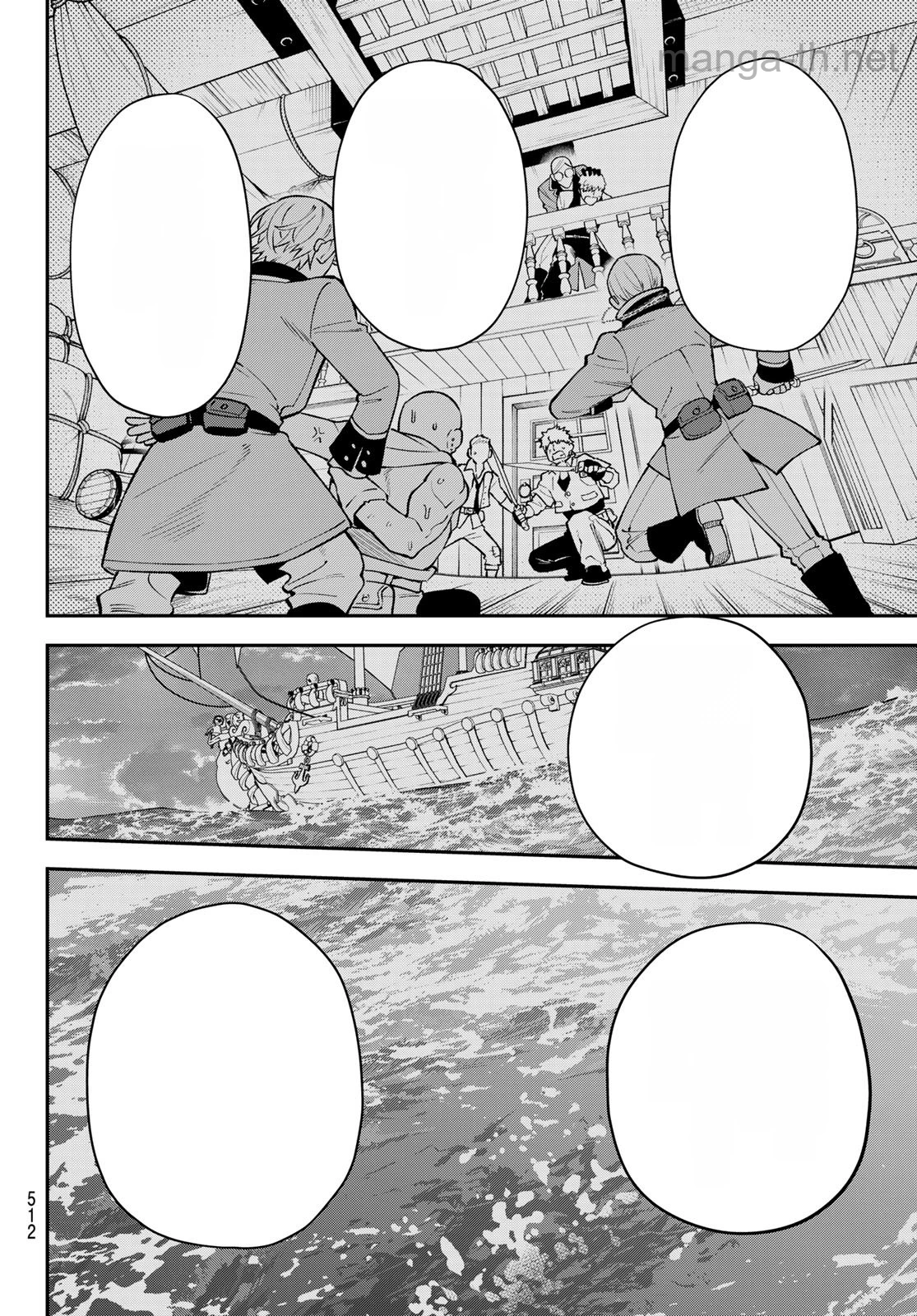 Sudachi no Maoujou หน้า 6