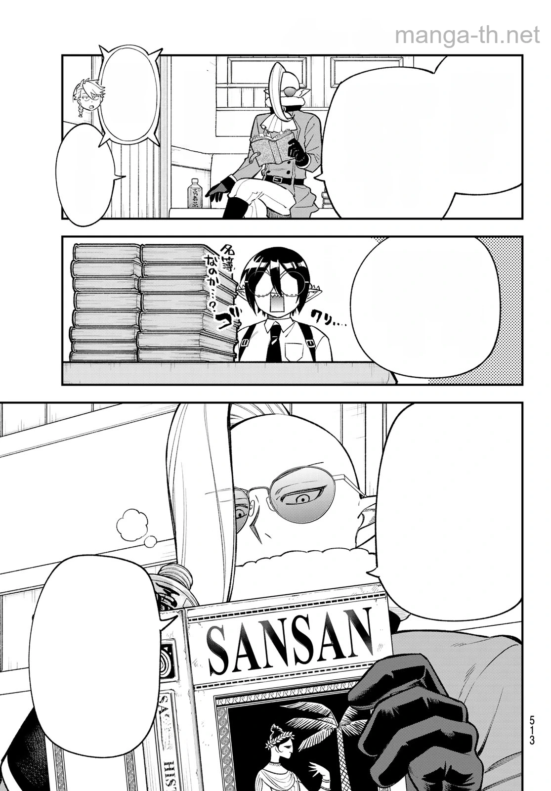 Sudachi no Maoujou หน้า 7