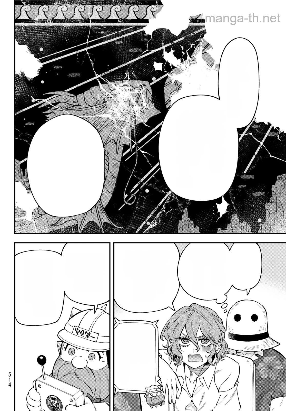 Sudachi no Maoujou หน้า 8