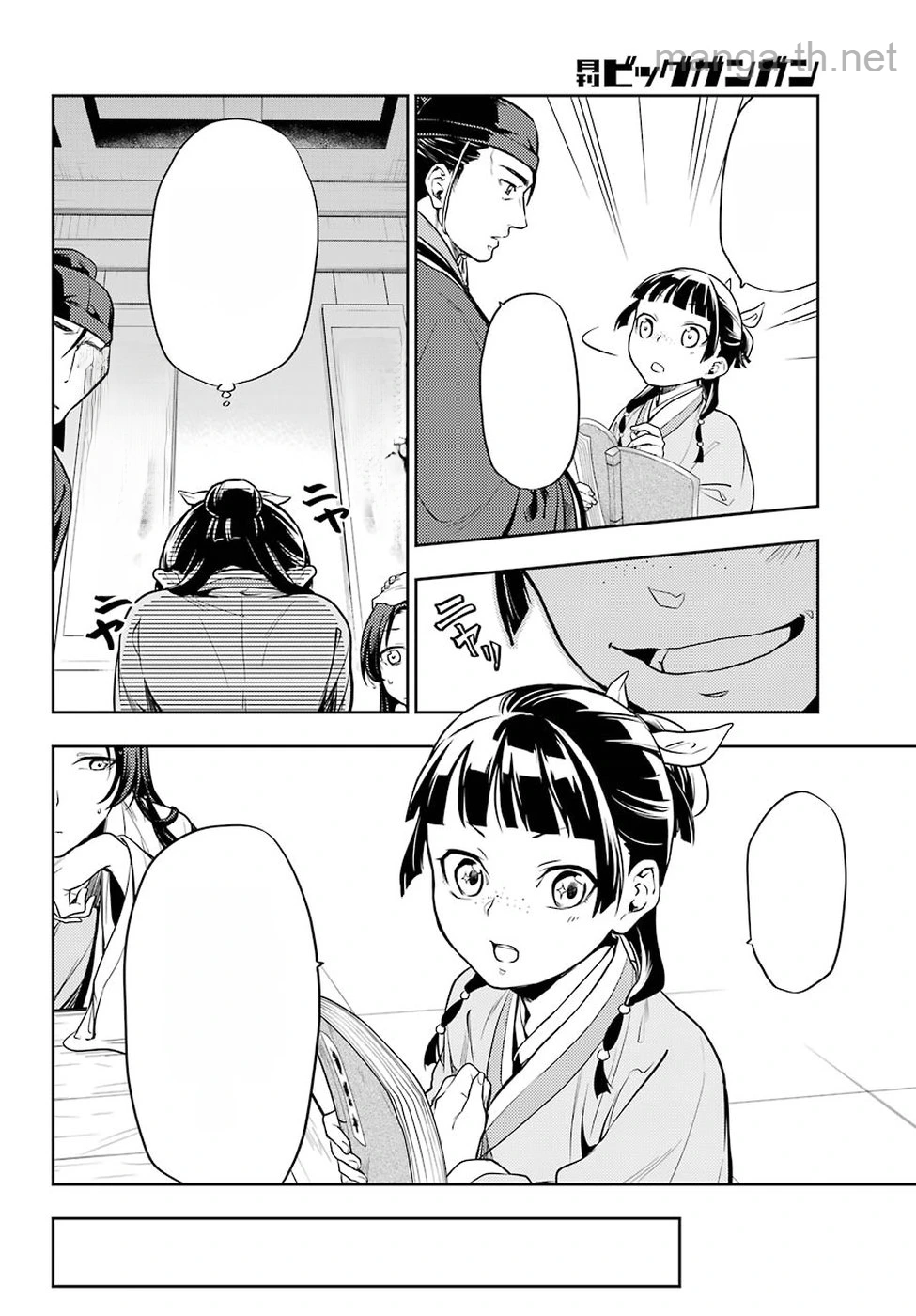 Kusuriya no Hitorigoto หน้า 10