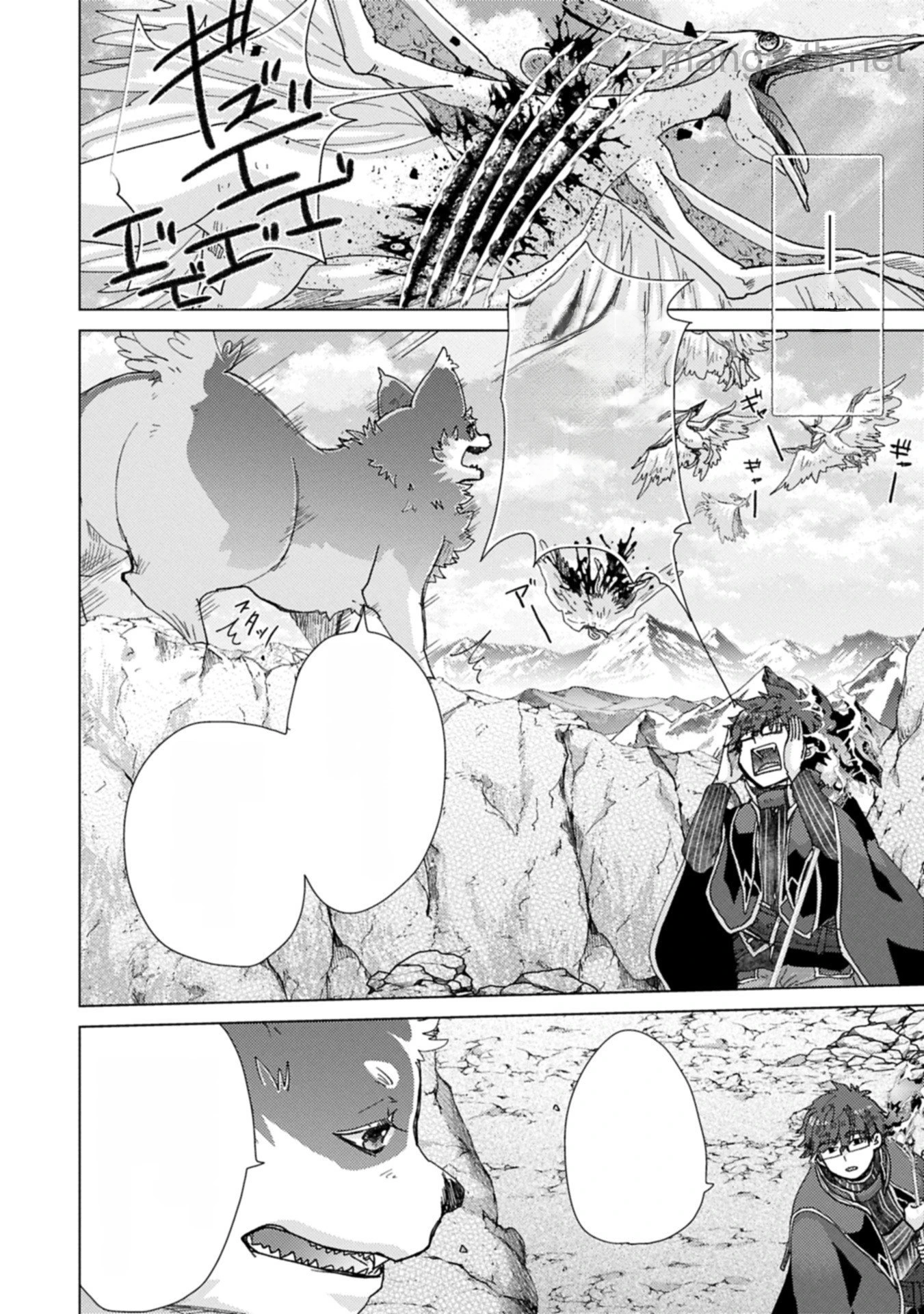 Yuukyuu no Gusha Asley no, Kenja no Susume หน้า 4