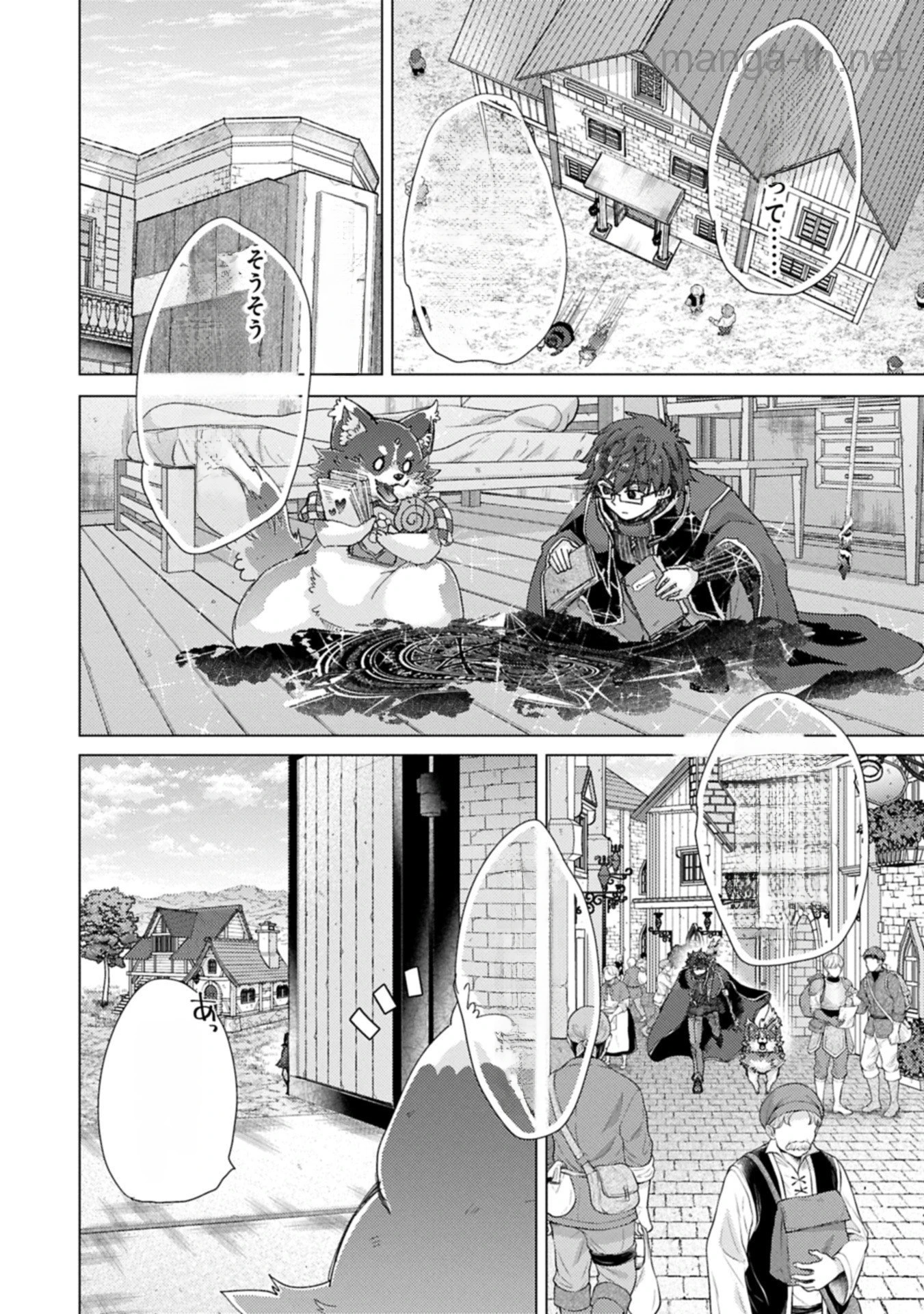 Yuukyuu no Gusha Asley no, Kenja no Susume หน้า 8