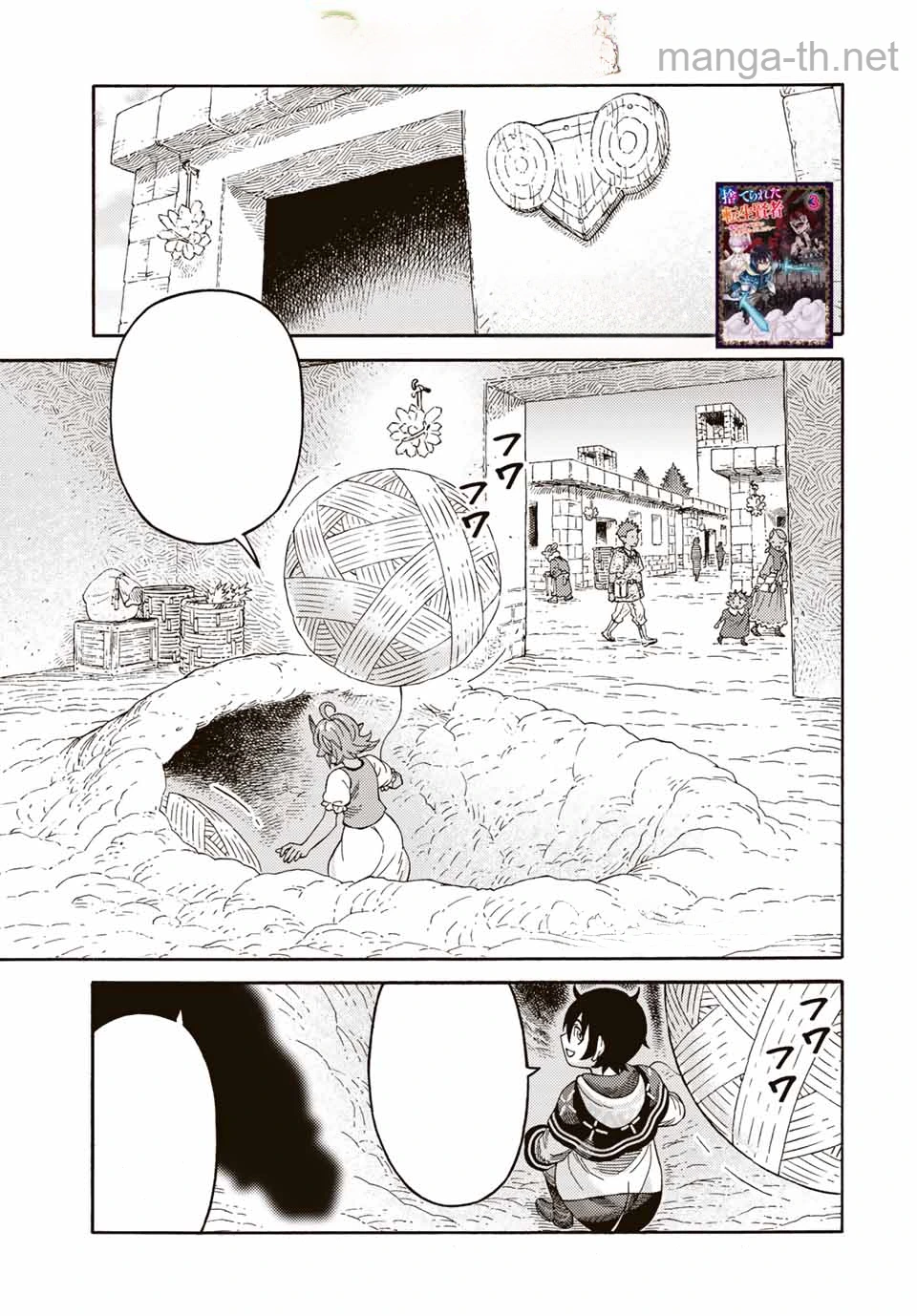 Suterareta Tensei Kenja: Mamono no Mori de Saikyou no Daima Teikoku o Tsukuriageru หน้า 1